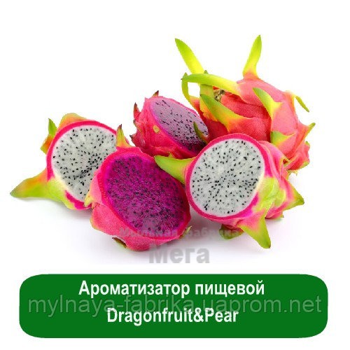 Купить  Ароматизатор пищевой Dragonfruit & Pear, 1 литр  в  Мыльная фабрика 